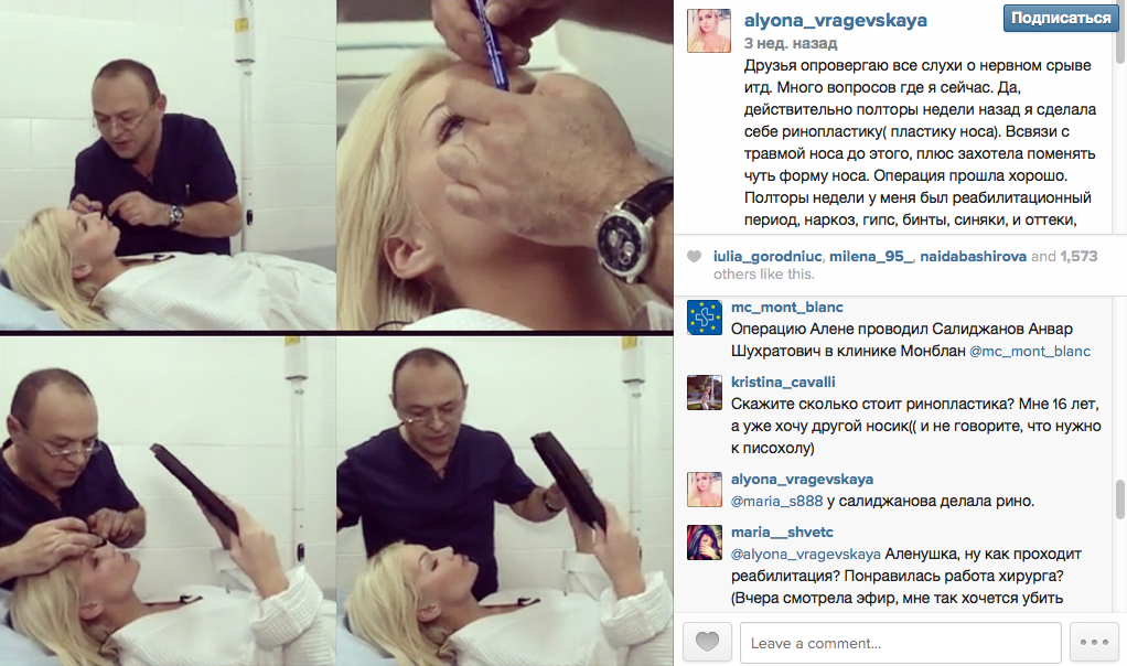 Инстаграм Алены Вражевской Инстаграм Алены Вражевской